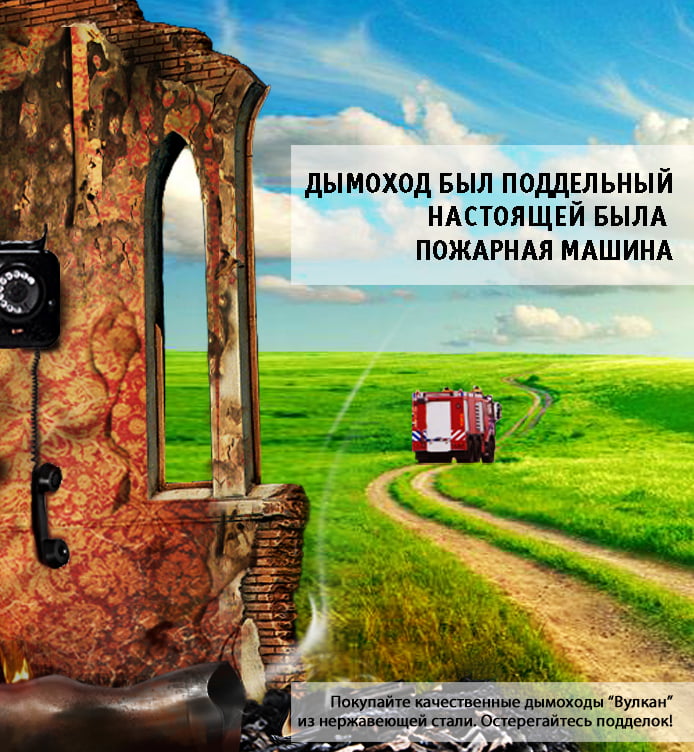 Дымоходы Вулкан Дымоходы Вулкан