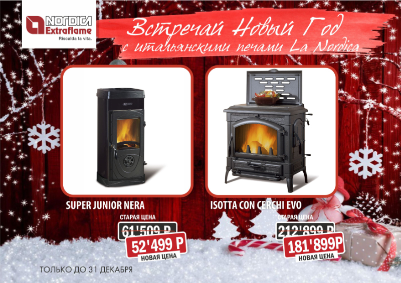 ������ �� ���� La Nordica