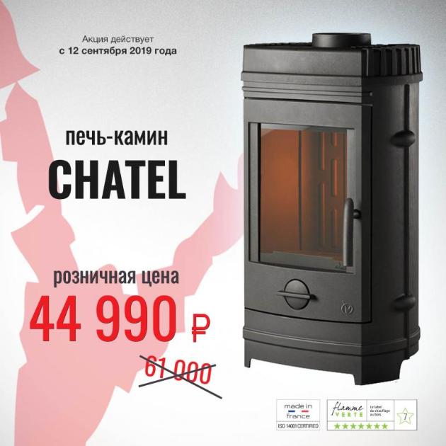 Invicta Chatel