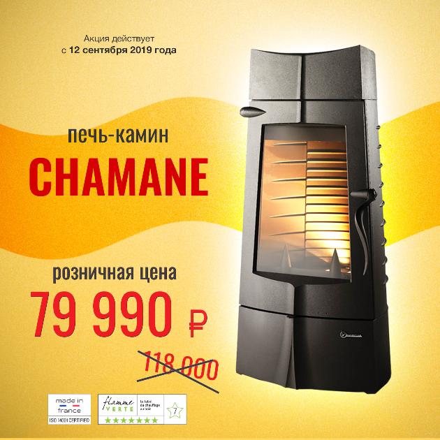 Invicta Chamane