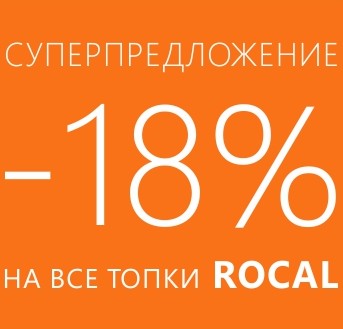 ����� �� ��� ����� Rocal