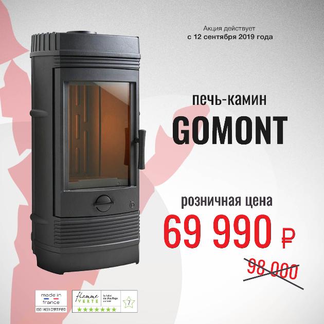 Invicta Gomont